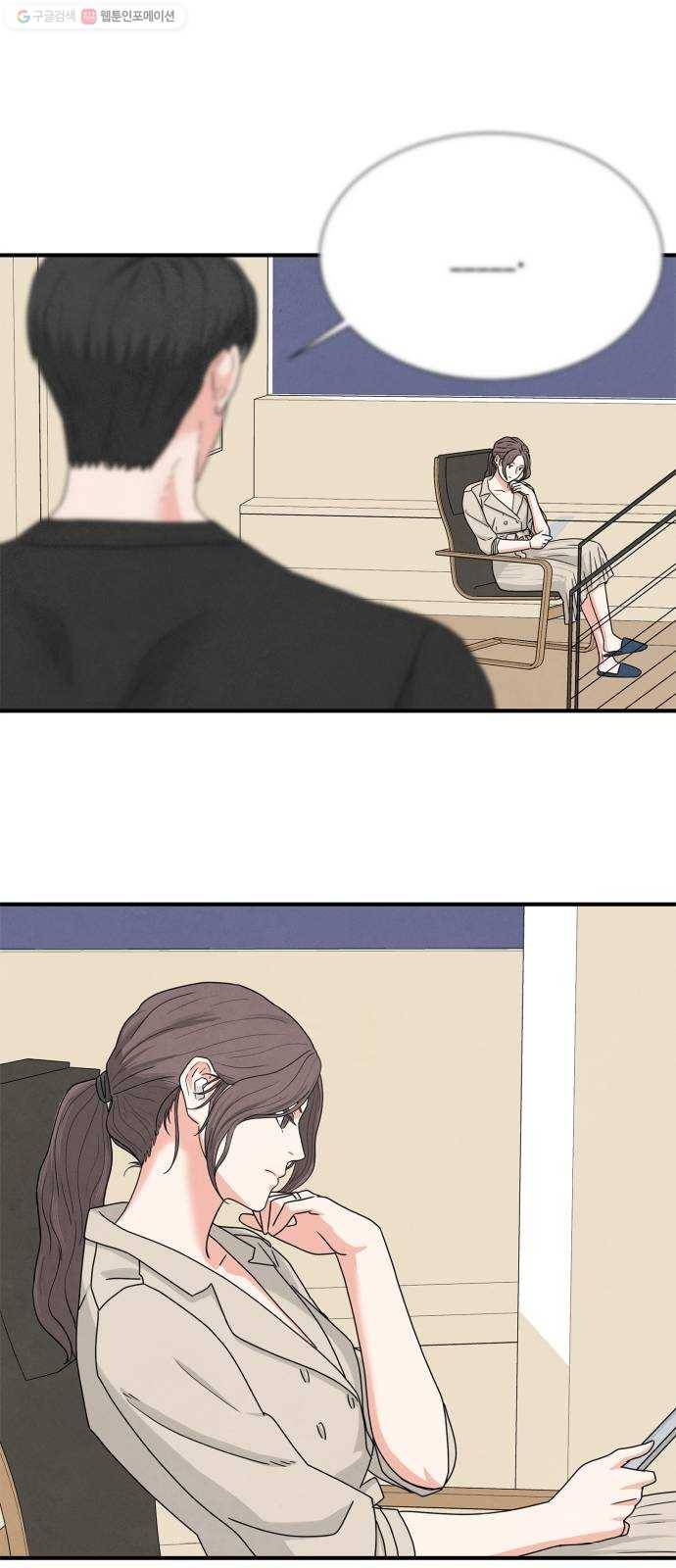 모두 너였다 6화 13