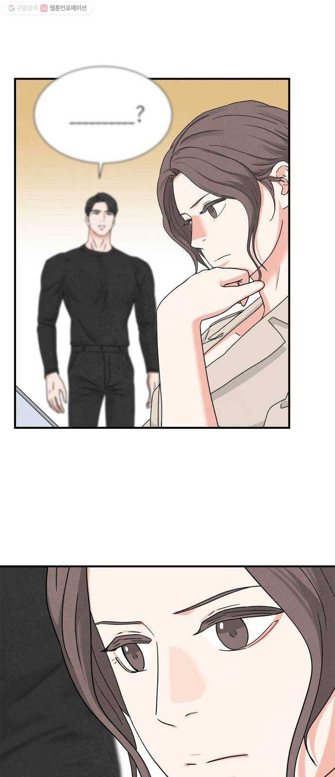 모두 너였다 6화 14