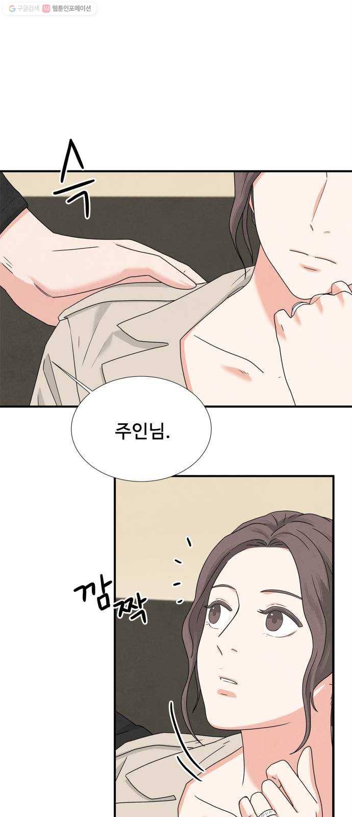 모두 너였다 6화 16