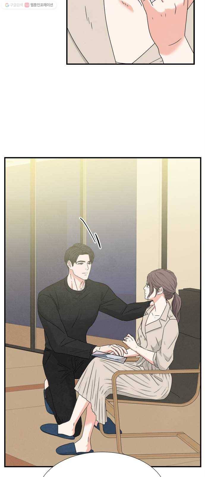 모두 너였다 6화 17