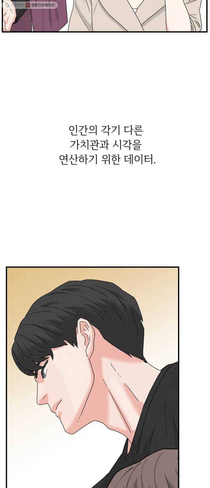 모두 너였다 6화 22