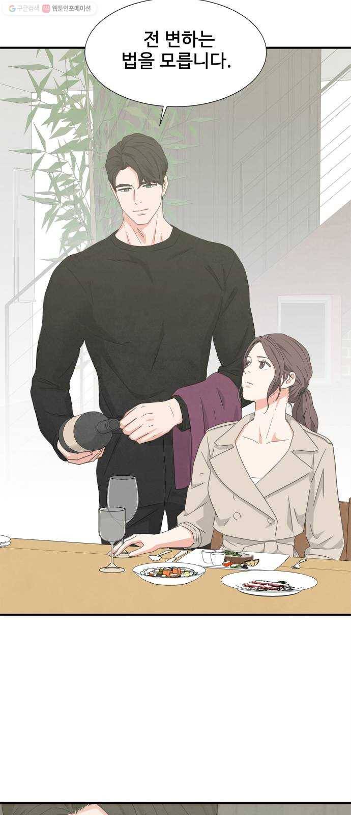 모두 너였다 6화 24