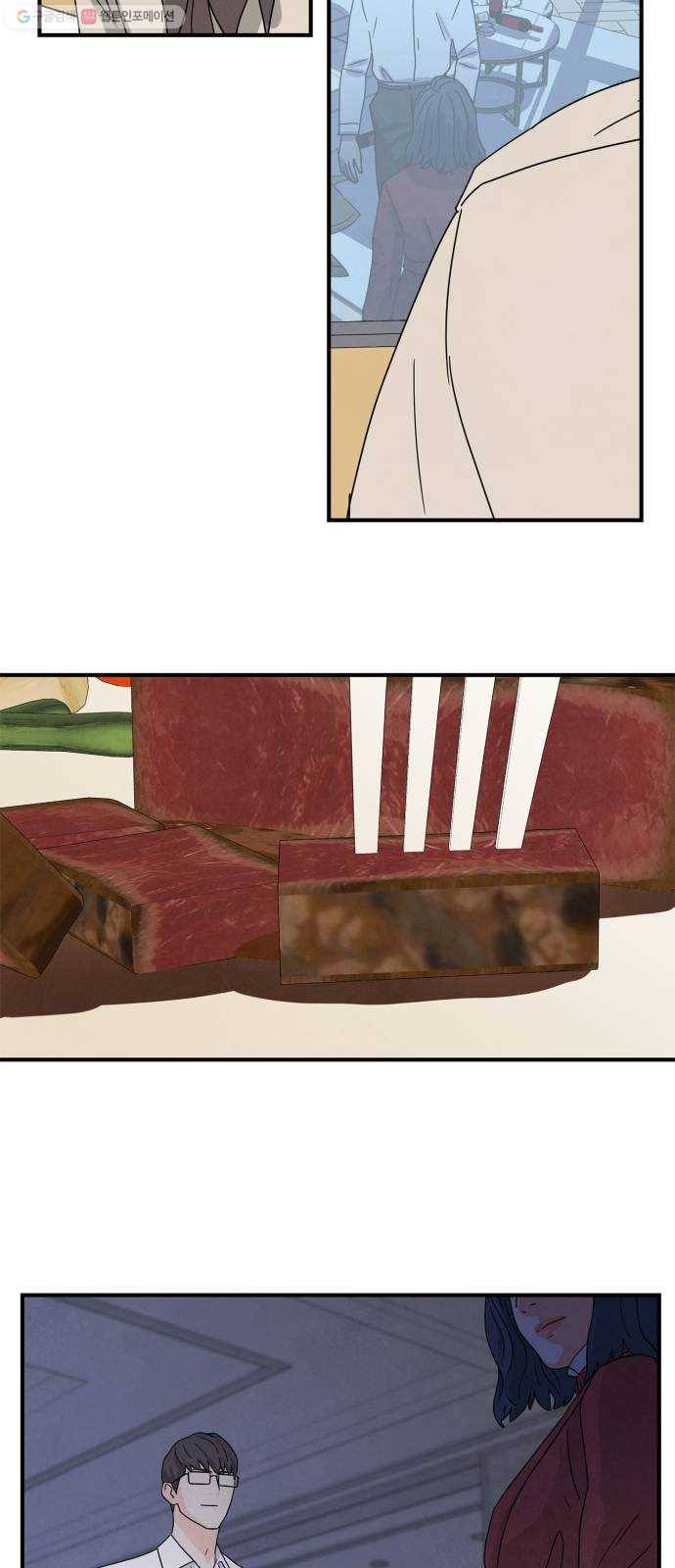 모두 너였다 6화 30