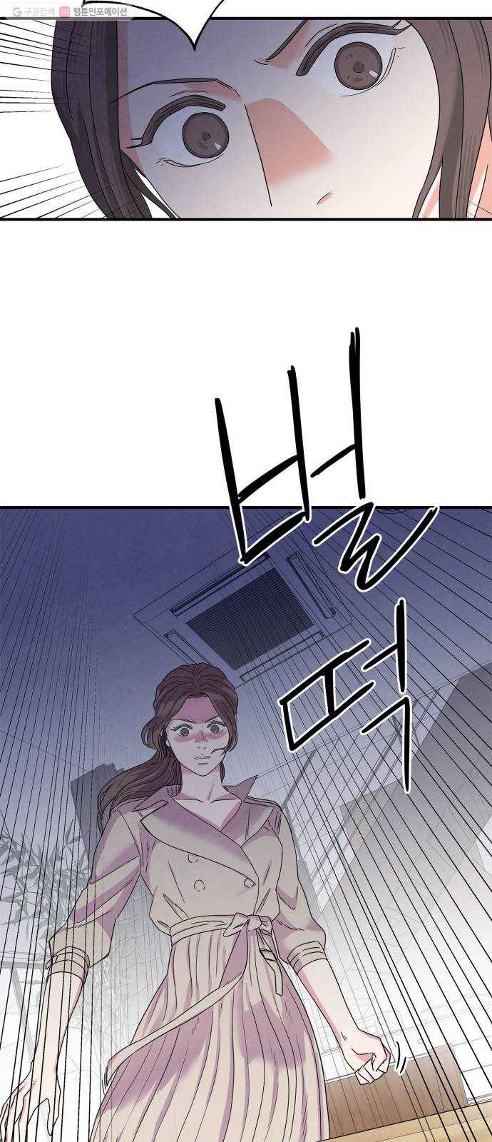 모두 너였다 6화 36