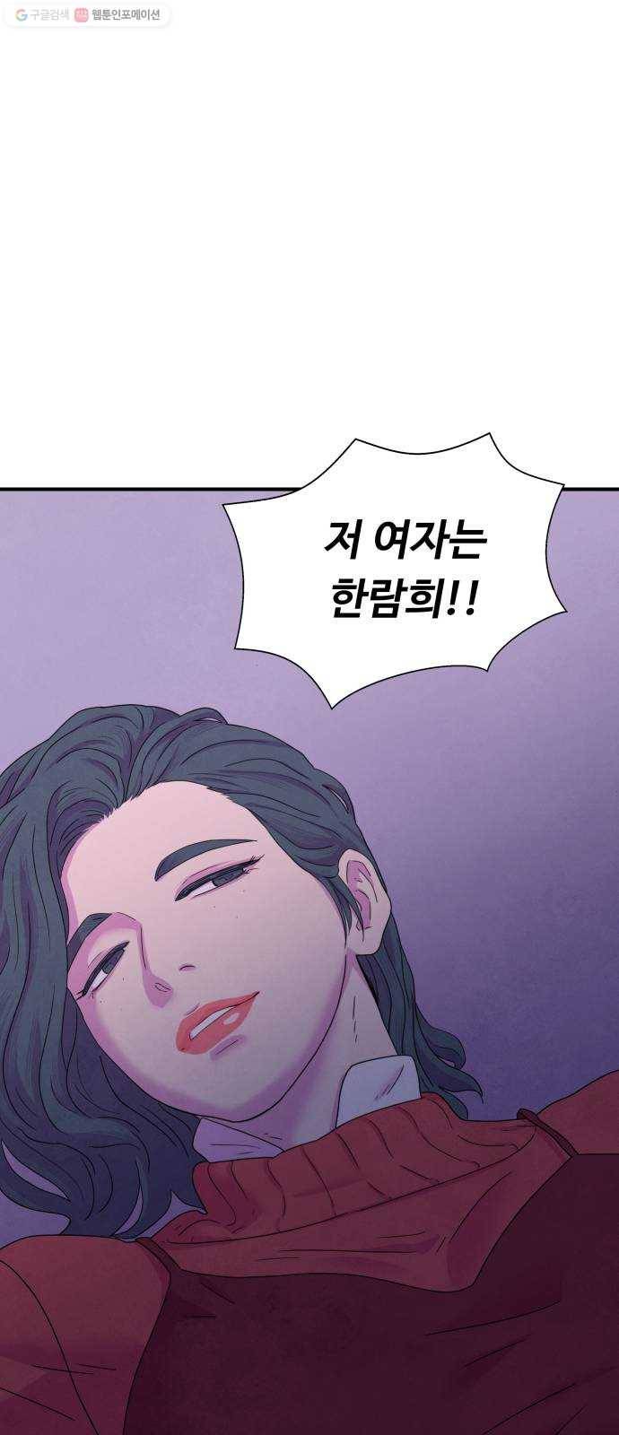 모두 너였다 6화 41