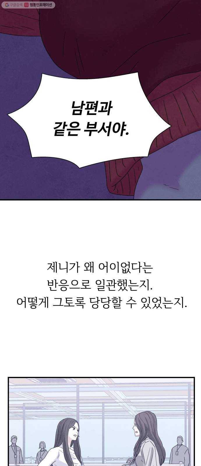 모두 너였다 6화 42