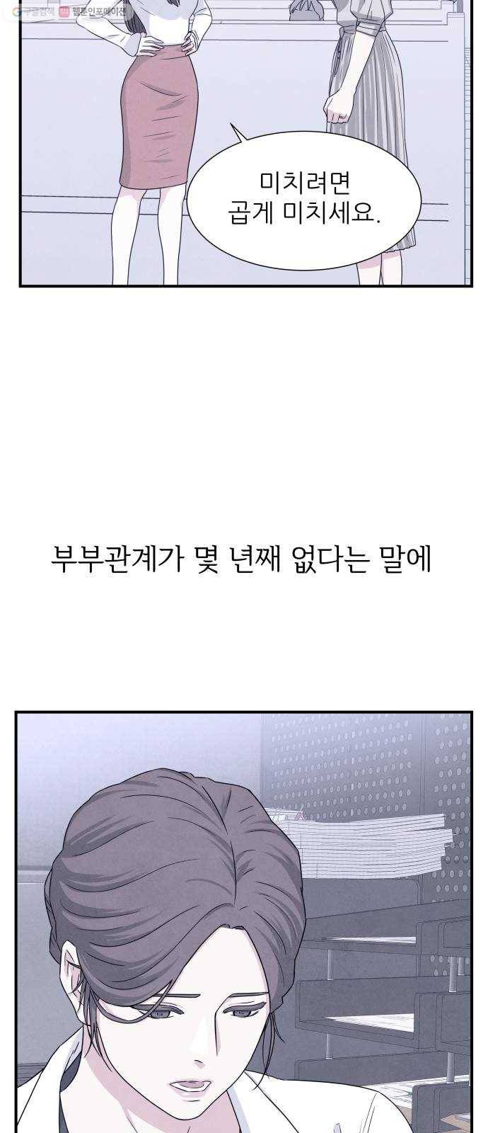 모두 너였다 6화 43