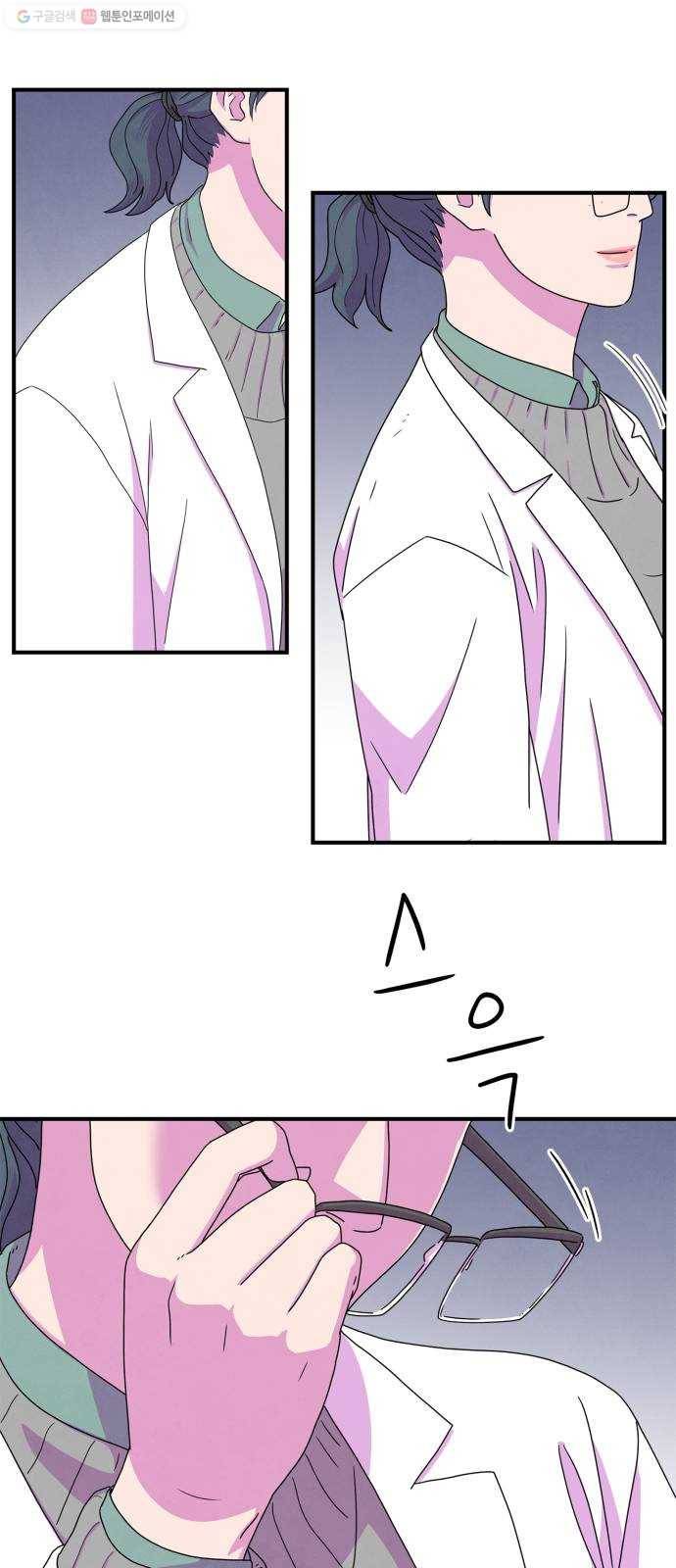 모두 너였다 6화 48