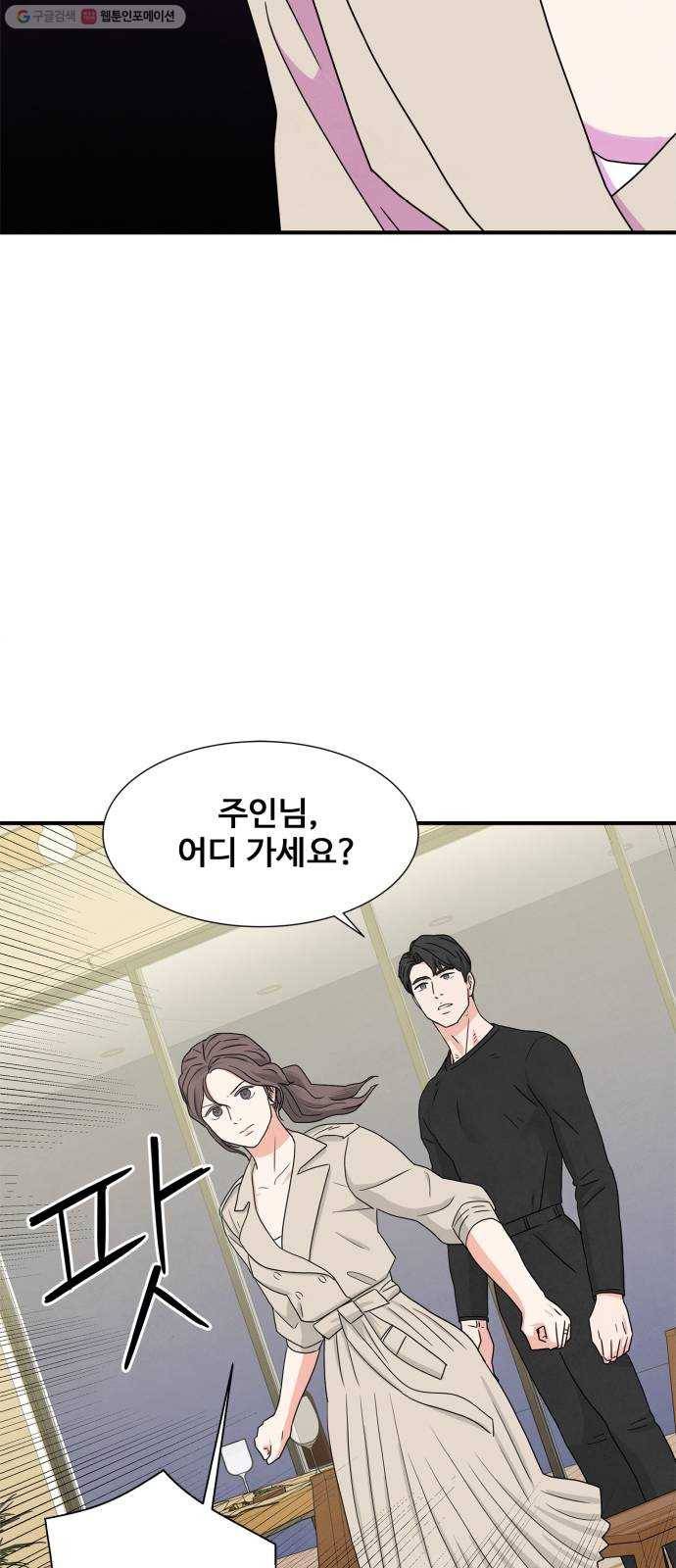 모두 너였다 6화 53