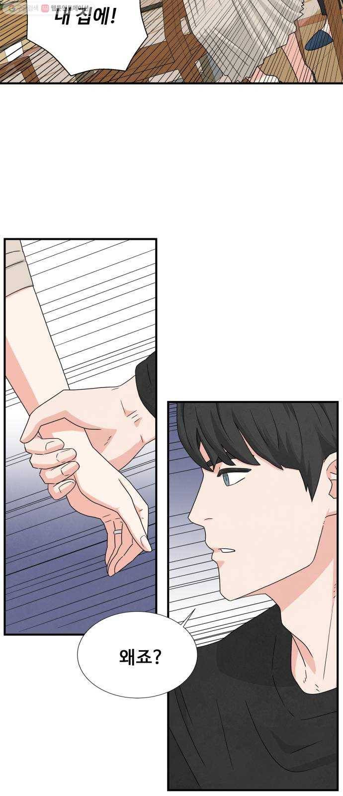모두 너였다 6화 54
