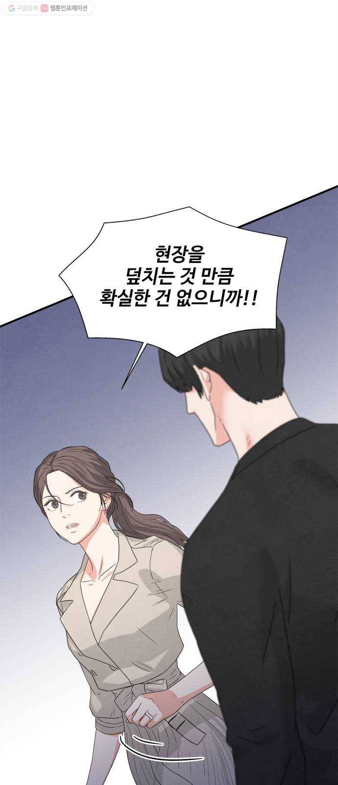 모두 너였다 6화 55