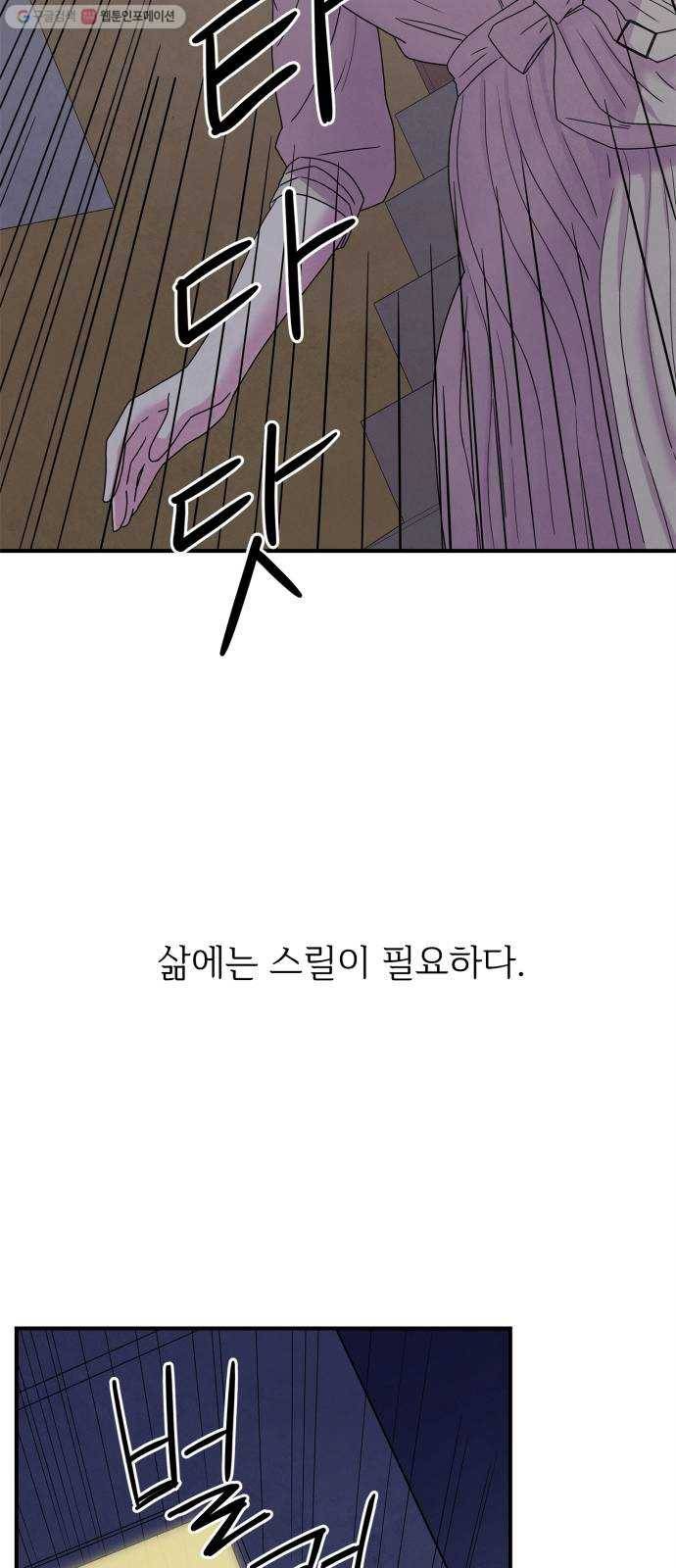 모두 너였다 6화 57
