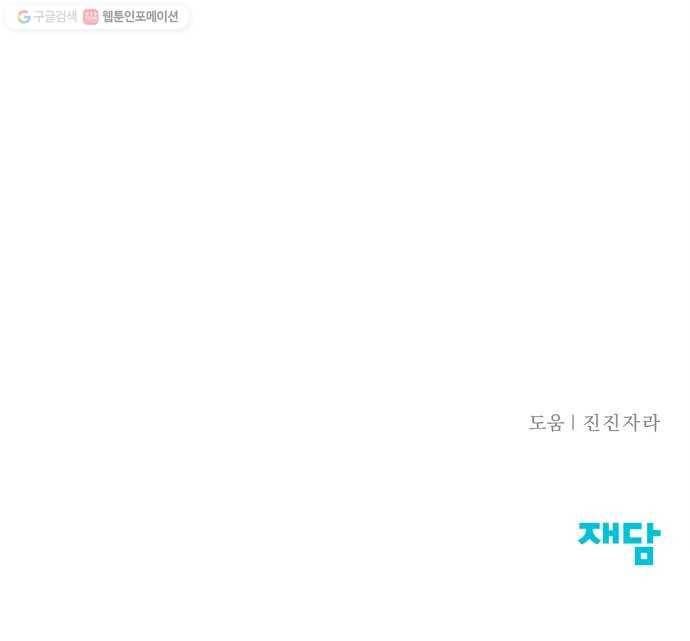 모두 너였다 6화 60