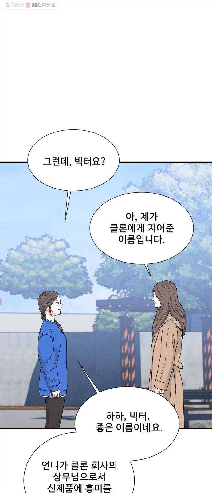 모두 너였다 9화 1