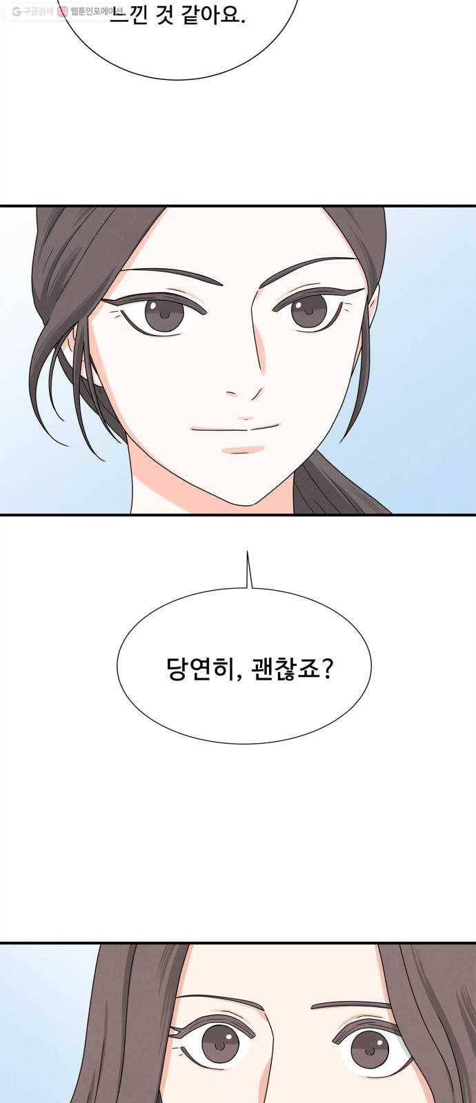 모두 너였다 9화 2