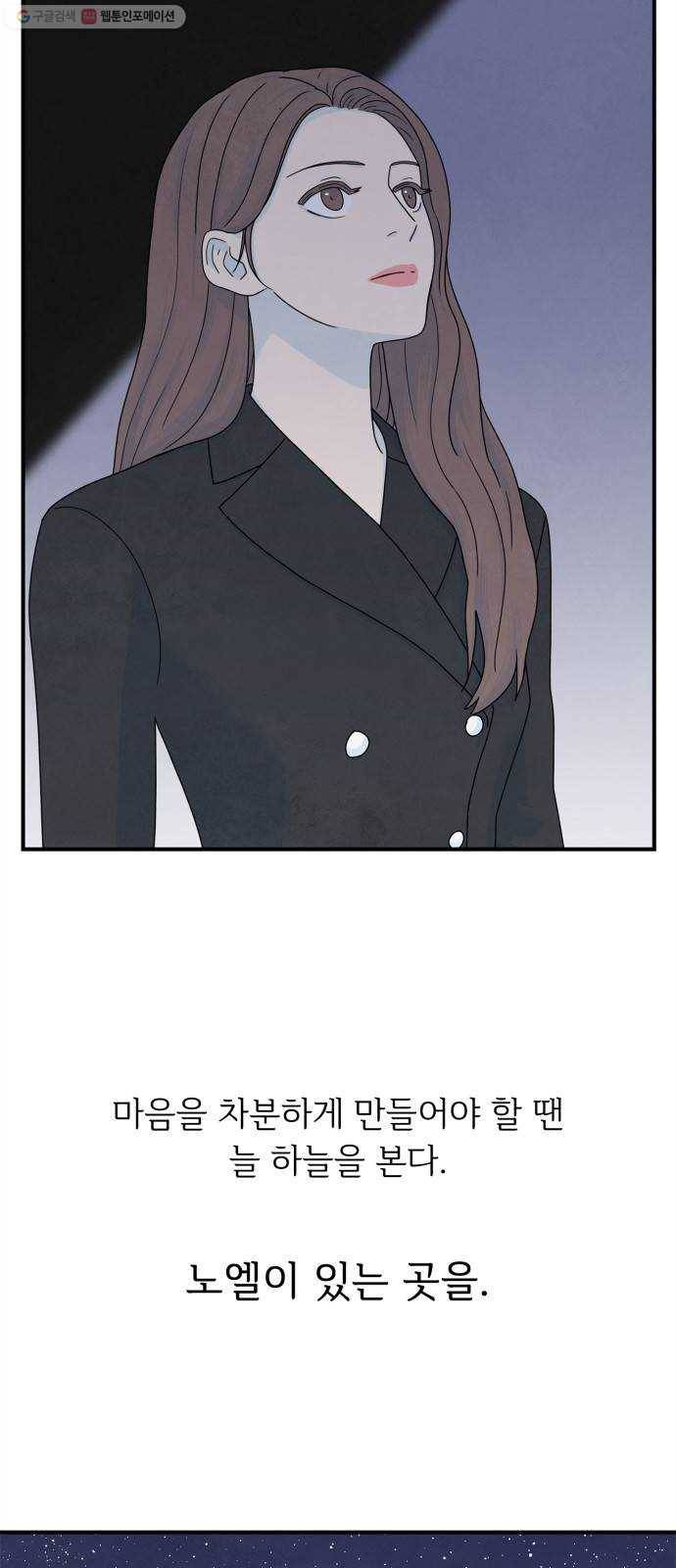 모두 너였다 9화 5