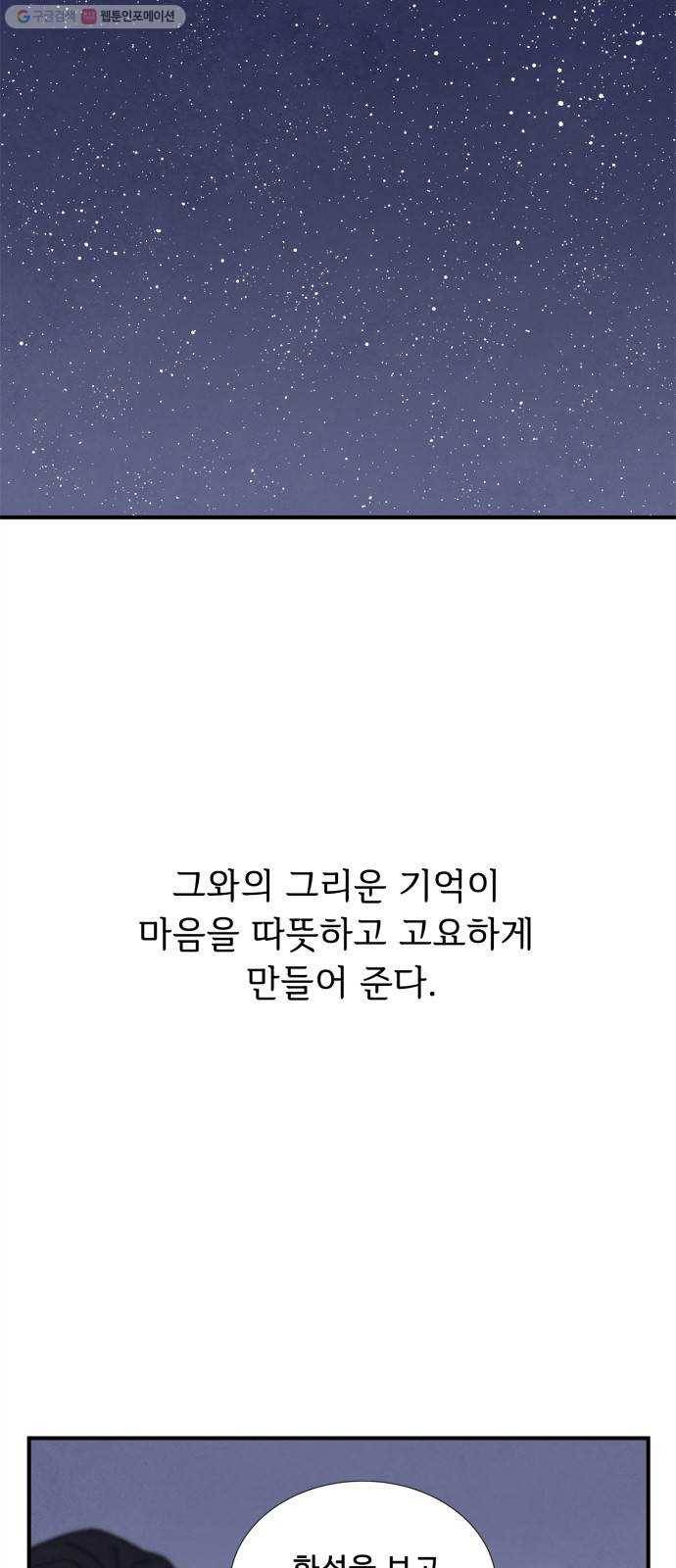 모두 너였다 9화 6
