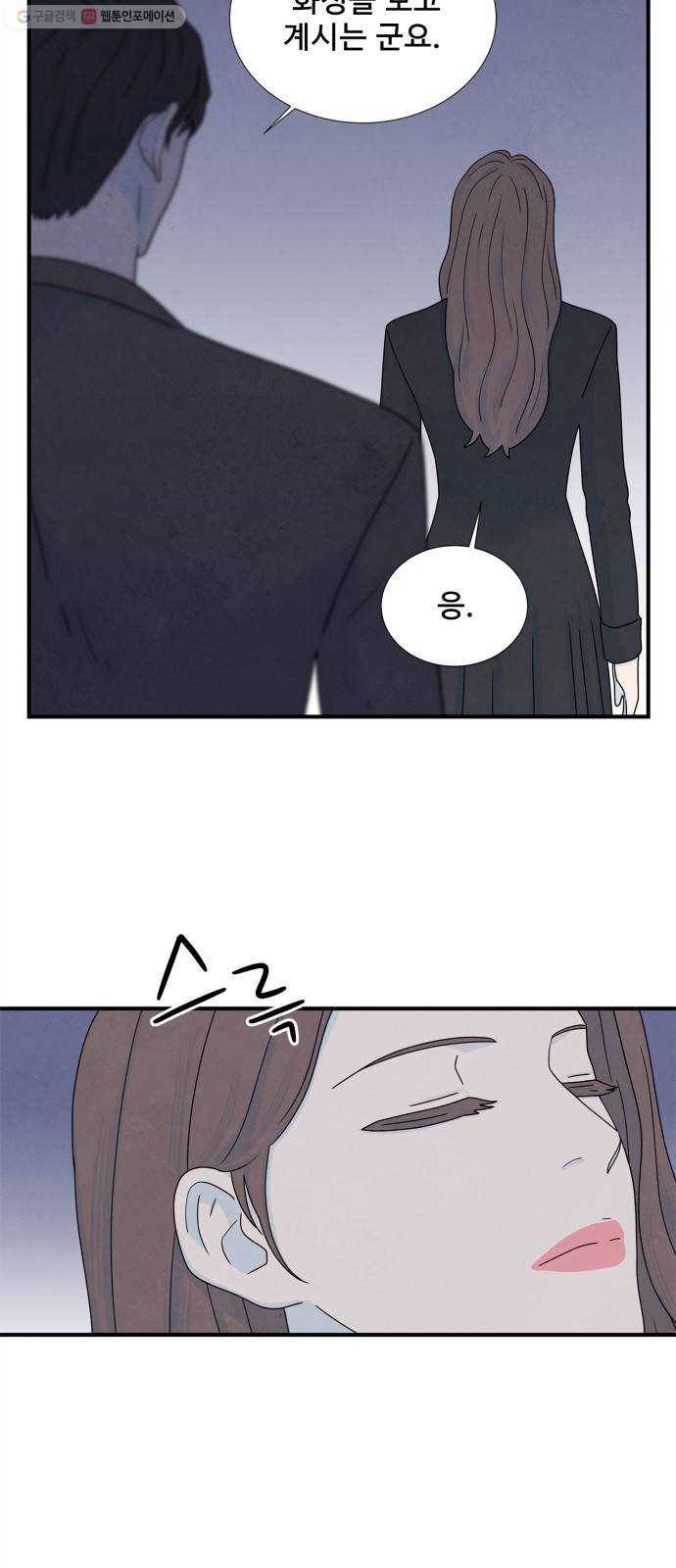 모두 너였다 9화 7
