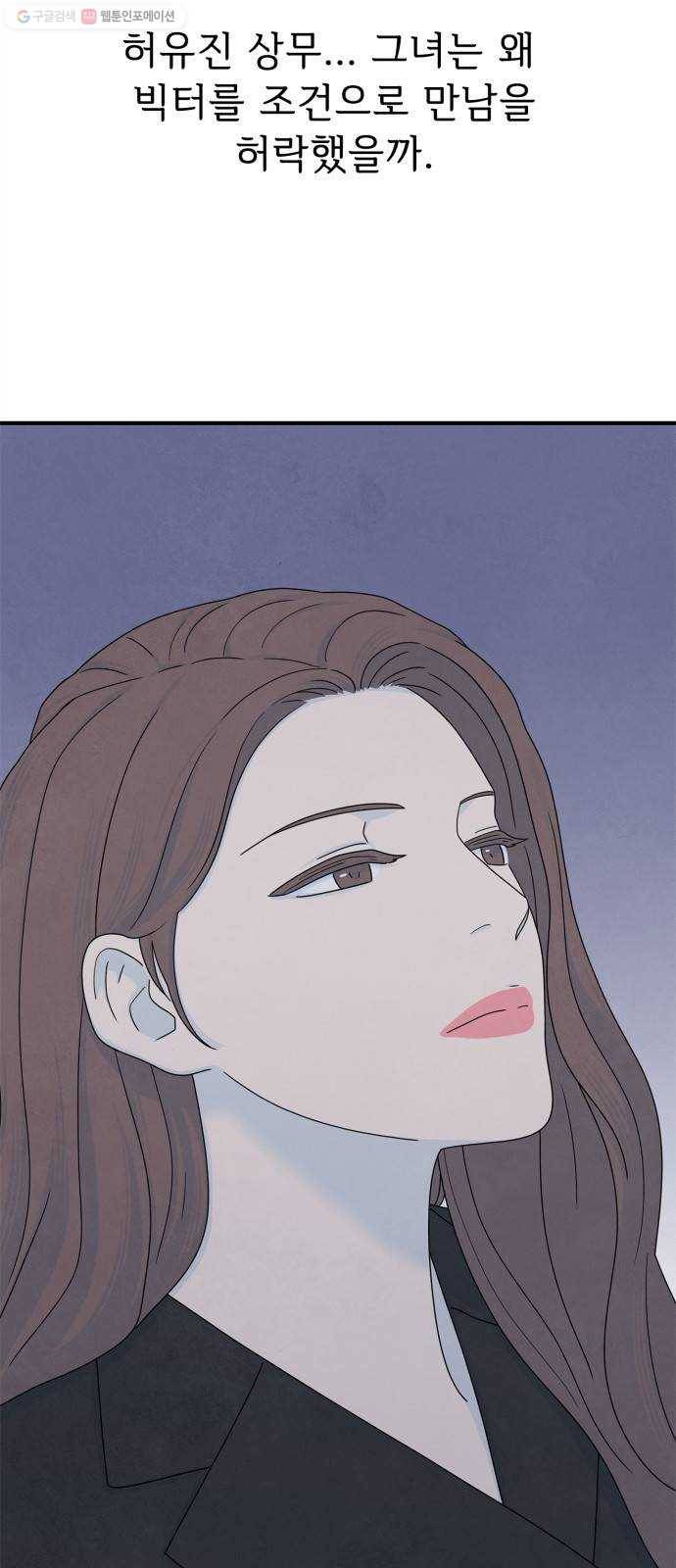 모두 너였다 9화 8