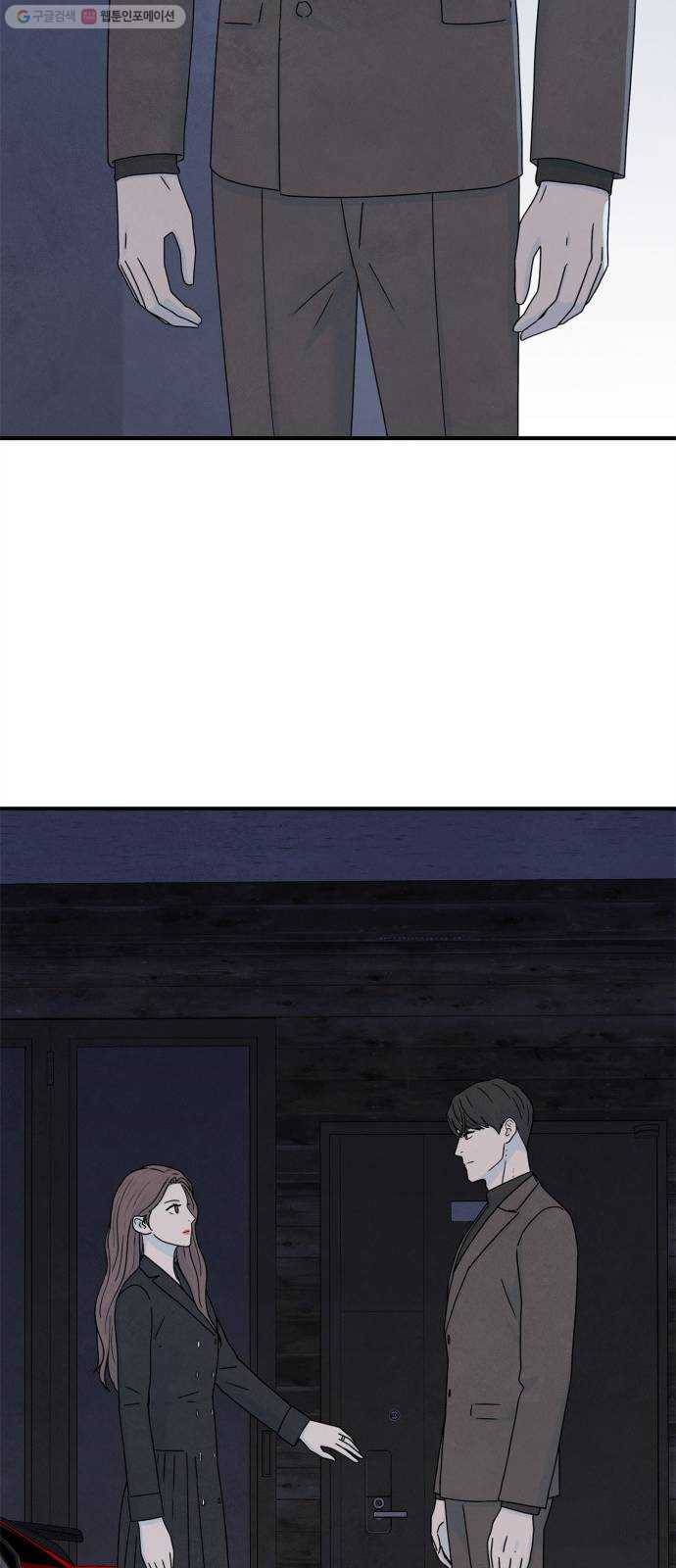 모두 너였다 9화 10