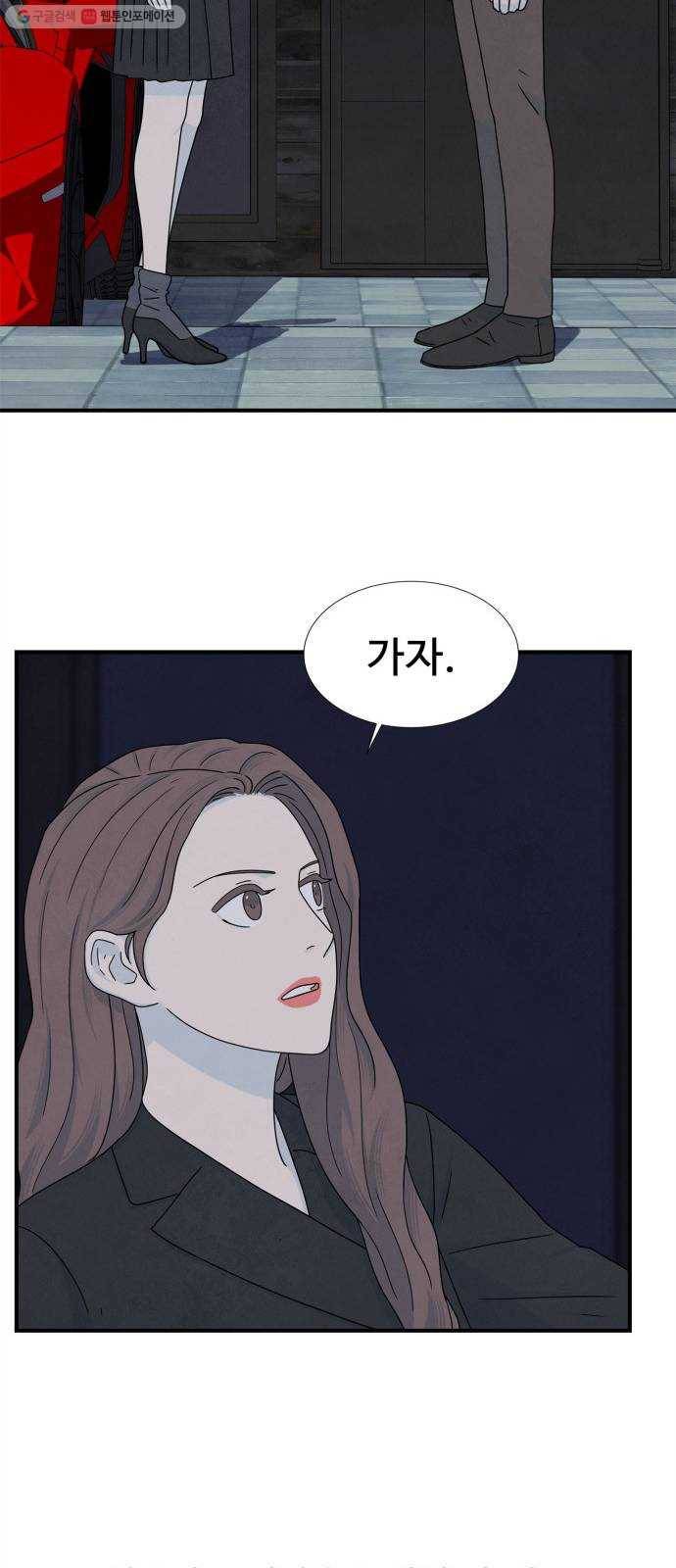 모두 너였다 9화 11