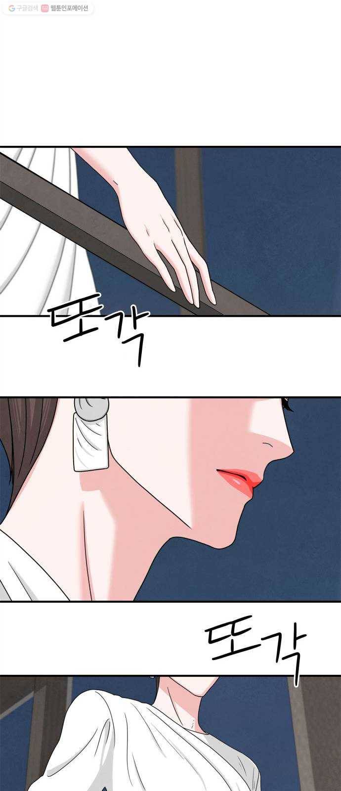 모두 너였다 9화 16