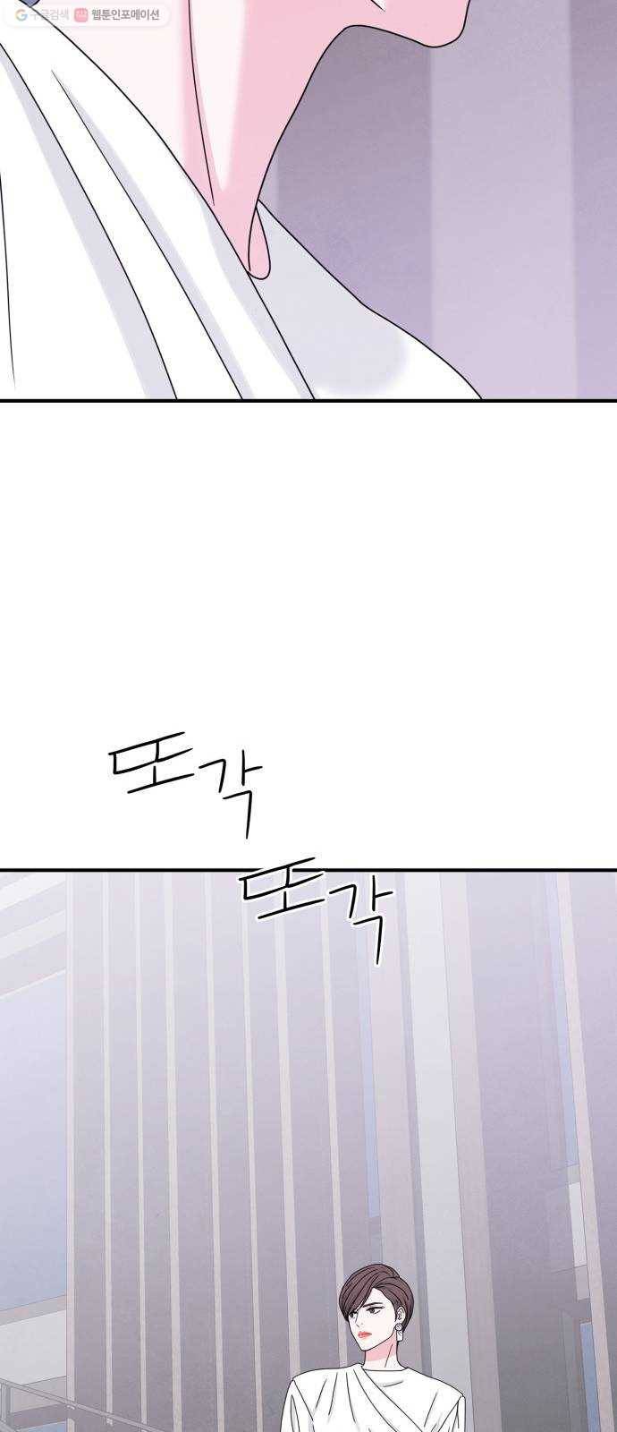 모두 너였다 9화 18