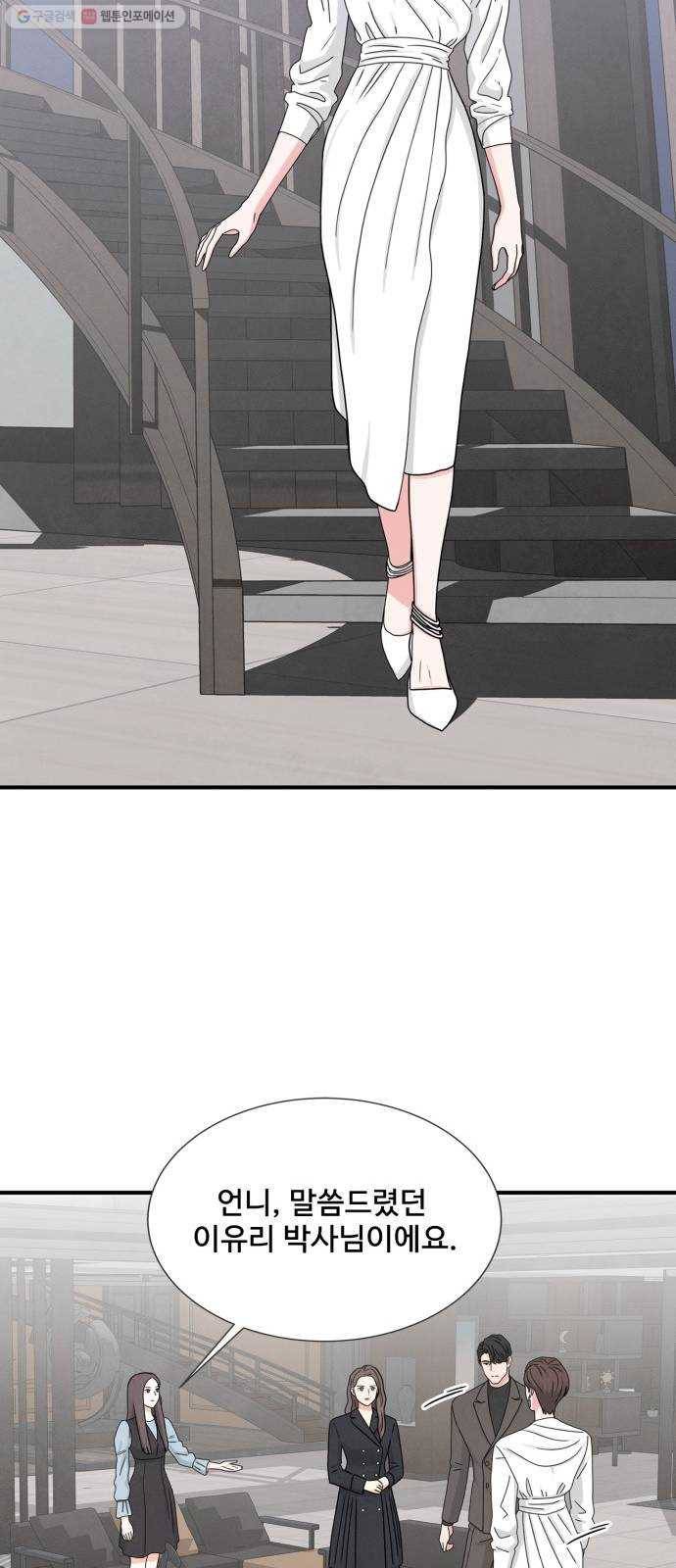 모두 너였다 9화 19