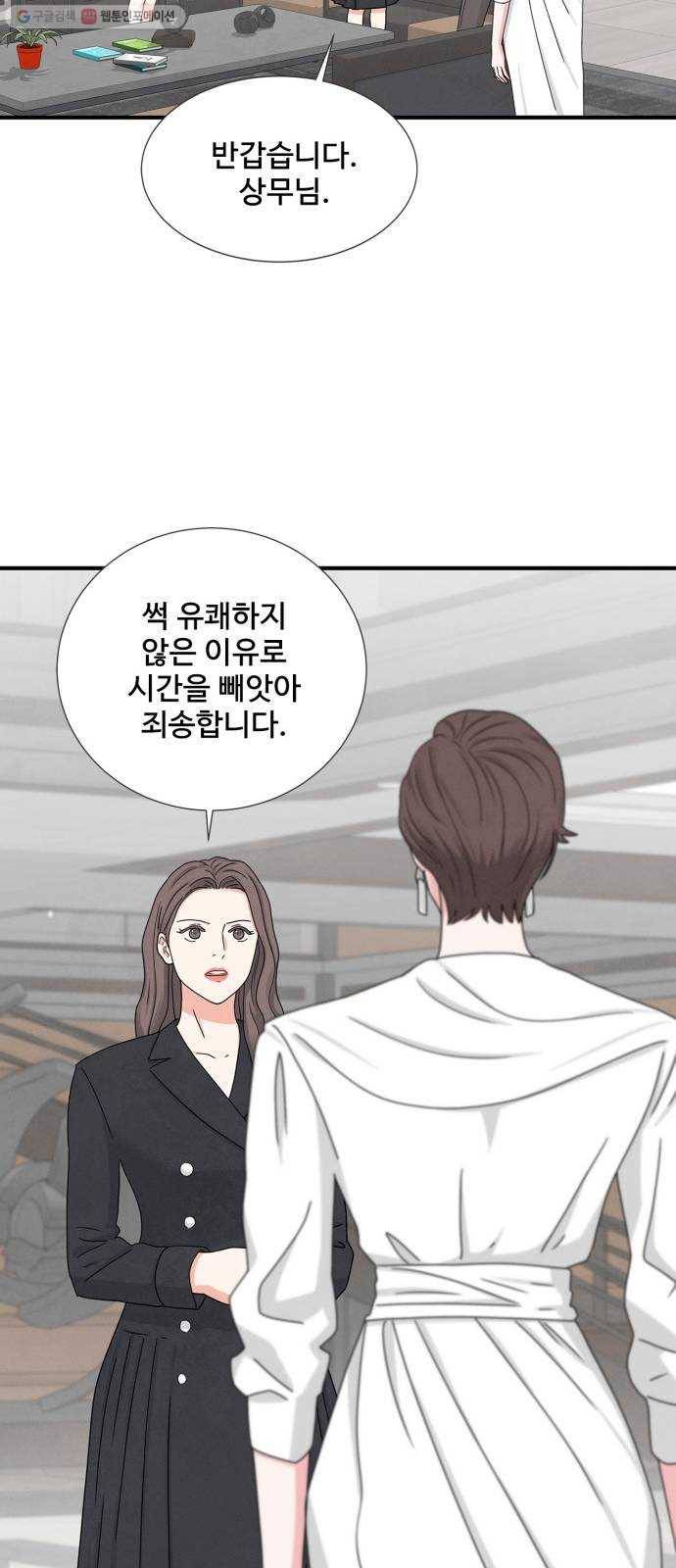 모두 너였다 9화 20