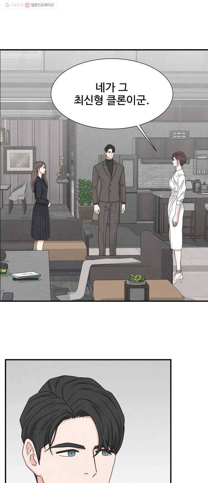 모두 너였다 9화 22