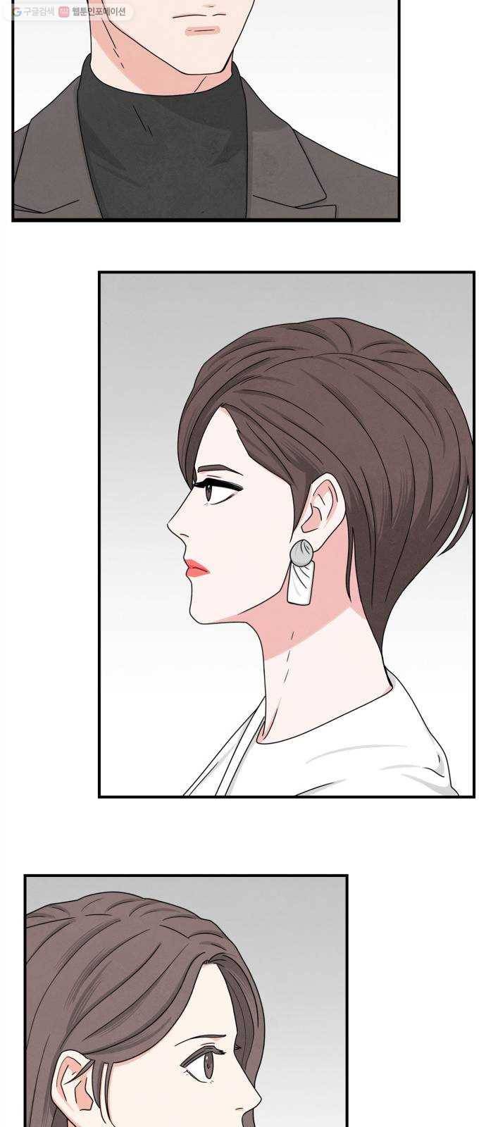 모두 너였다 9화 23