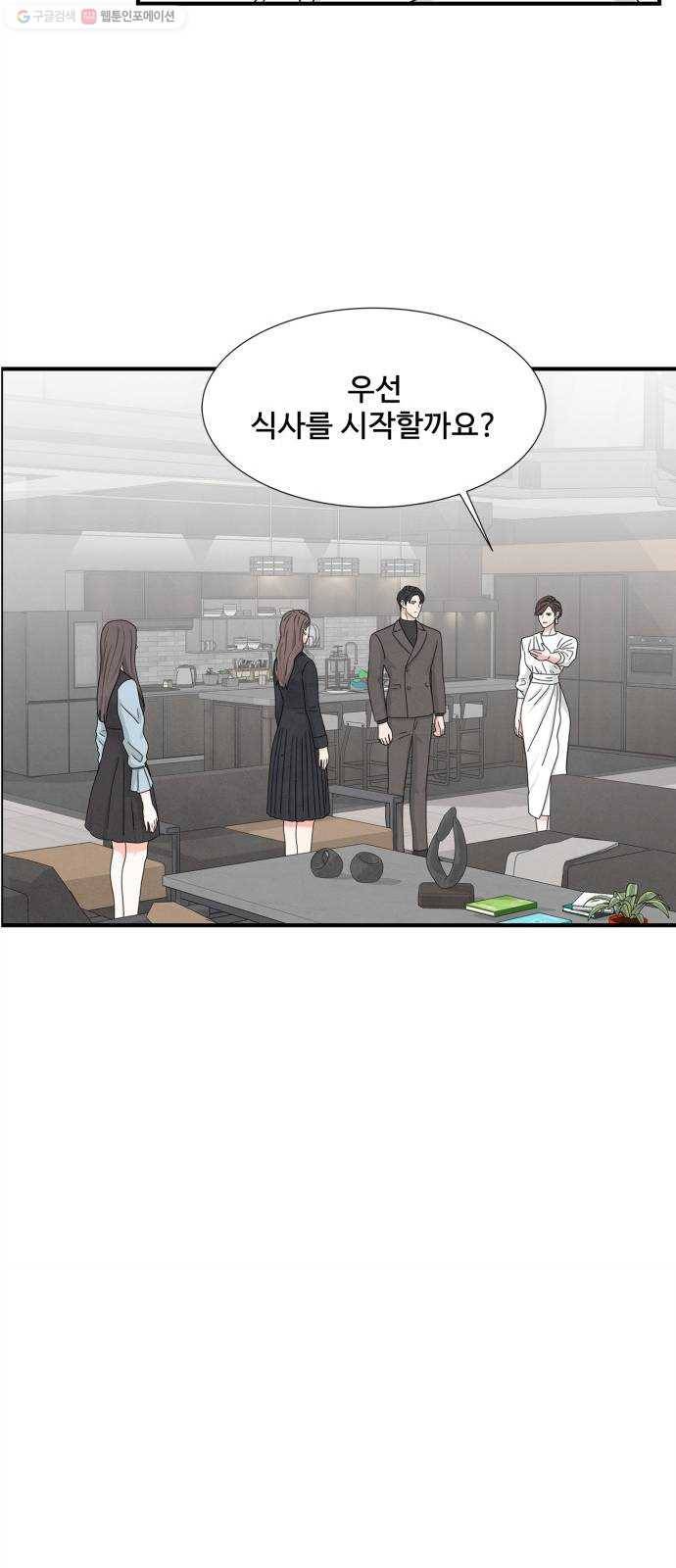 모두 너였다 9화 25