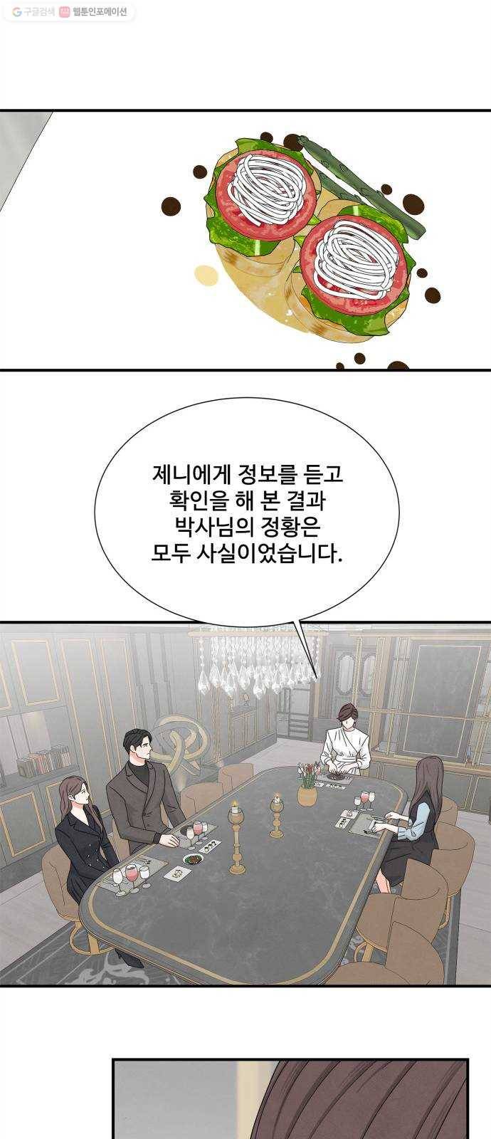모두 너였다 9화 26