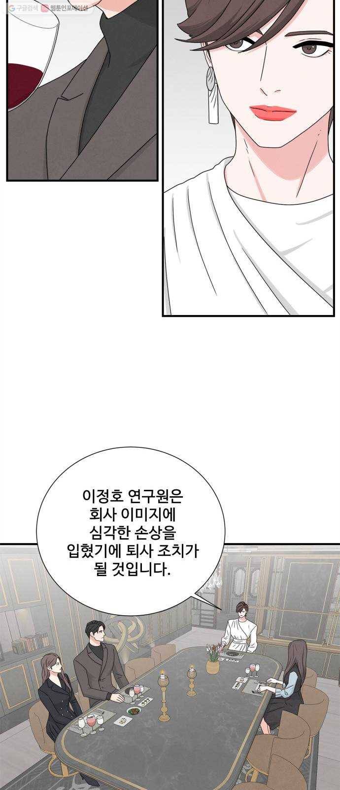 모두 너였다 9화 29