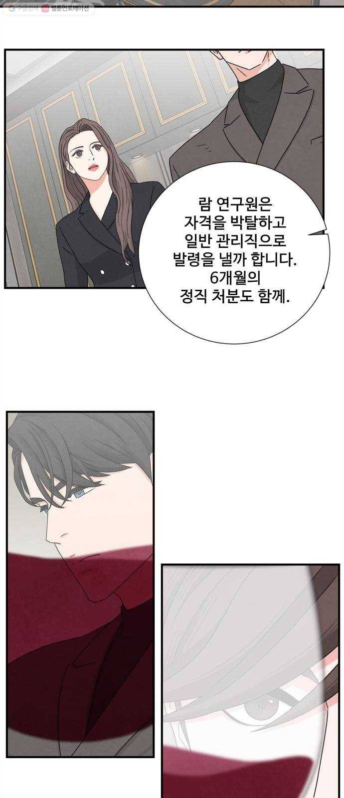 모두 너였다 9화 30