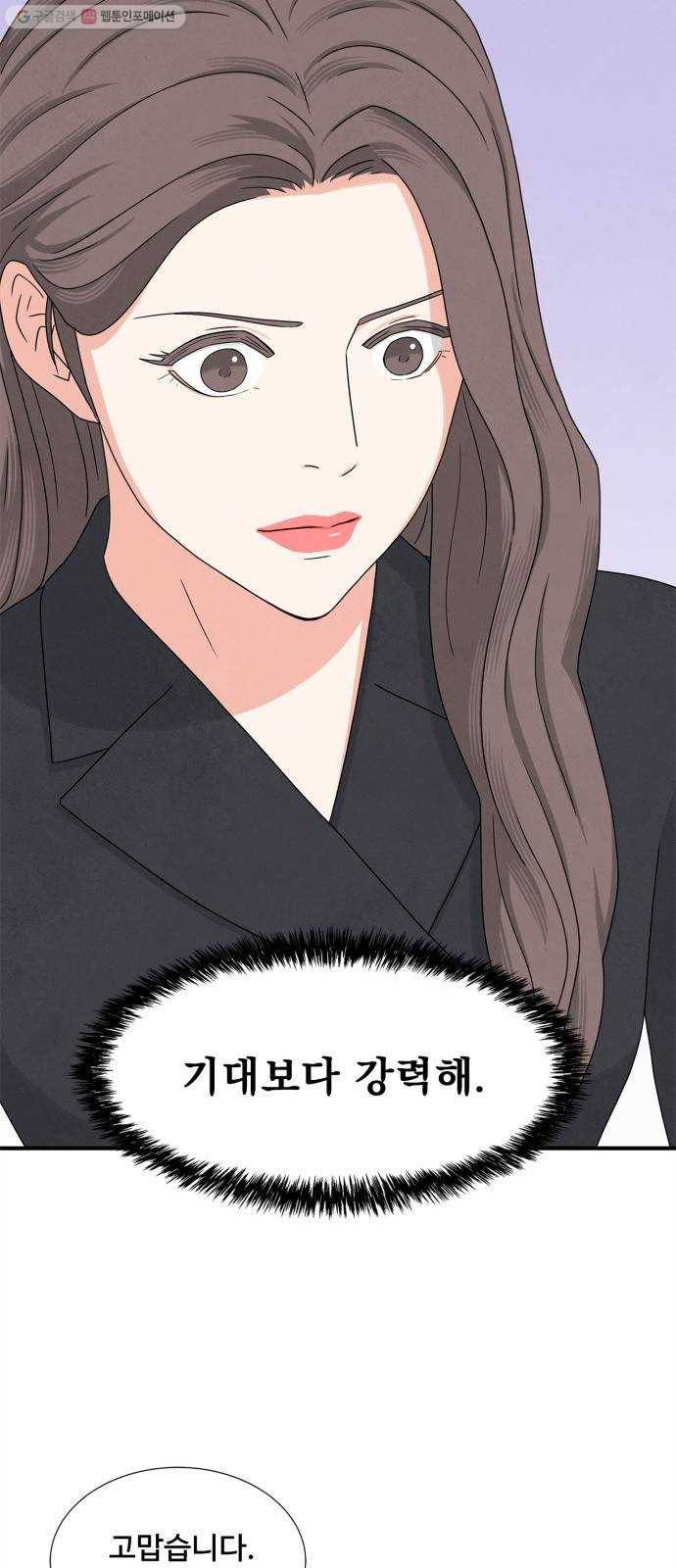 모두 너였다 9화 32
