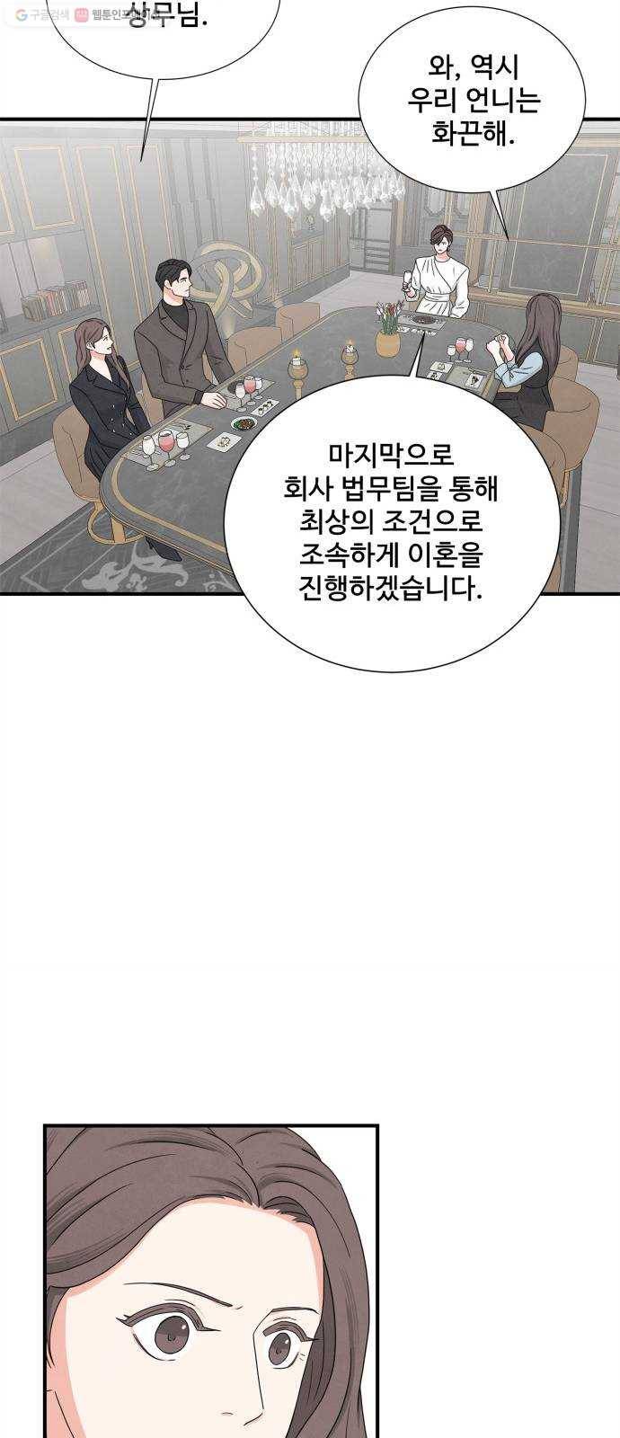 모두 너였다 9화 33