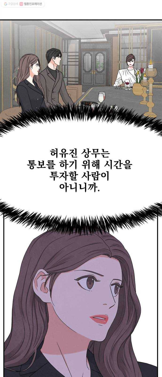 모두 너였다 9화 35