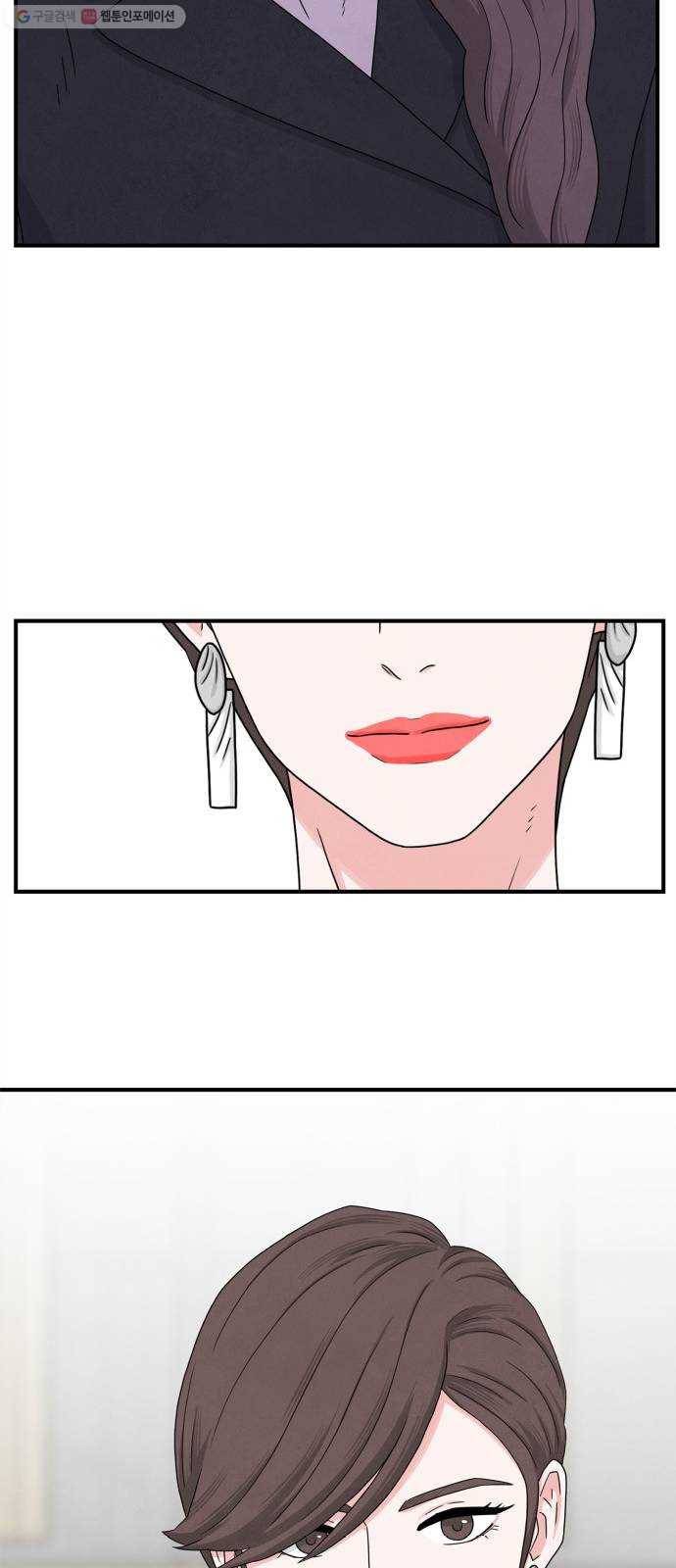 모두 너였다 9화 36