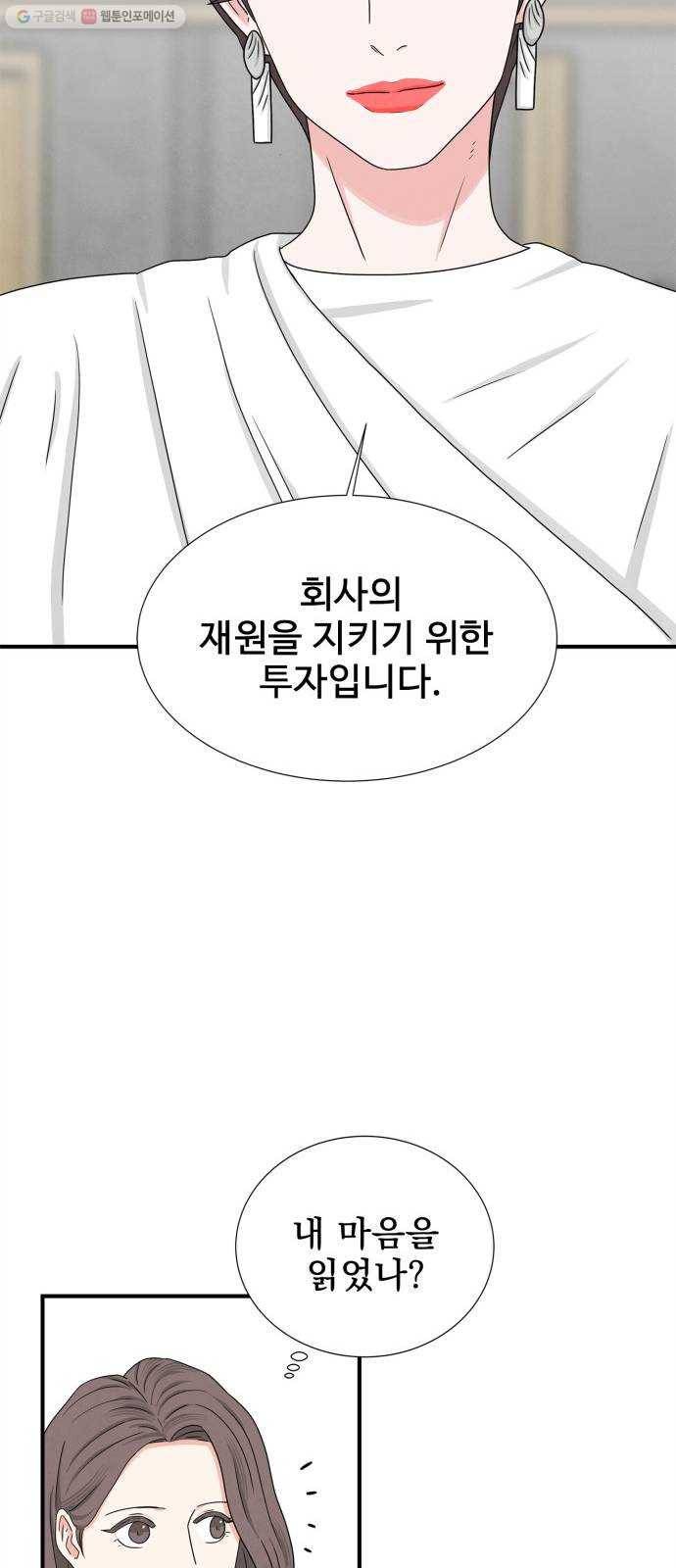 모두 너였다 9화 37