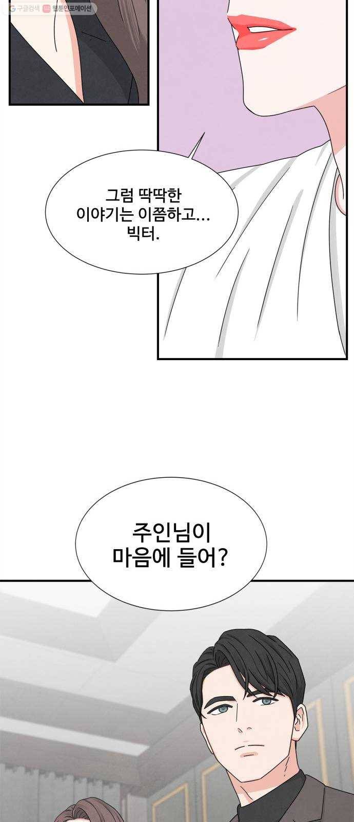 모두 너였다 9화 39