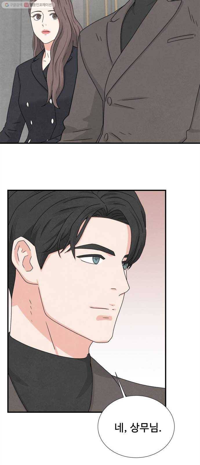 모두 너였다 9화 40