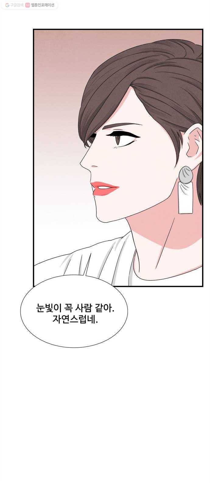 모두 너였다 9화 41