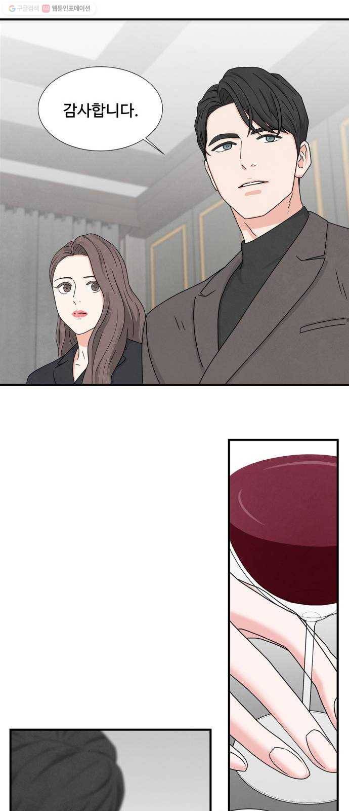 모두 너였다 9화 42