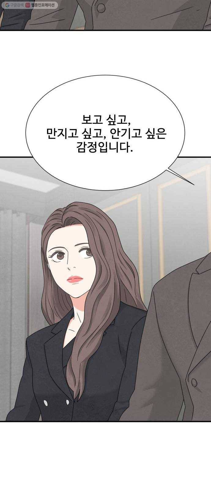 모두 너였다 9화 44