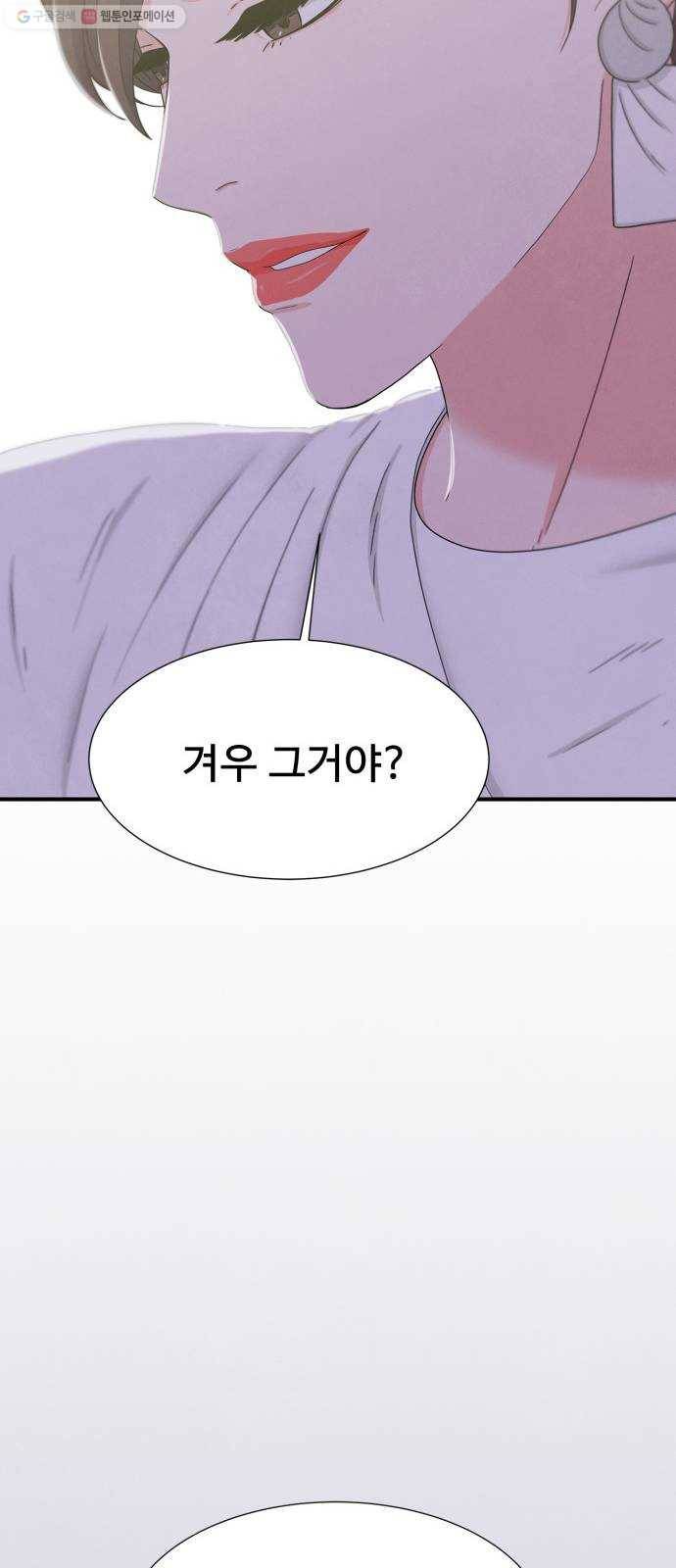 모두 너였다 9화 46