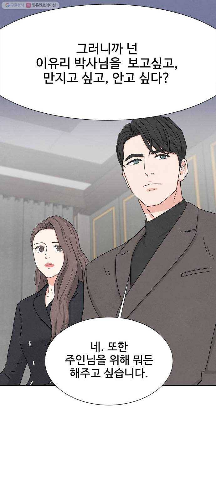 모두 너였다 9화 48