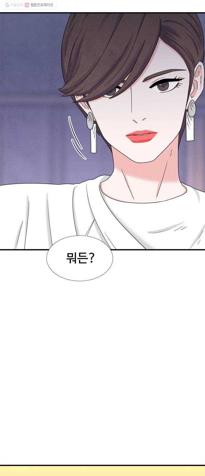 모두 너였다 9화 49