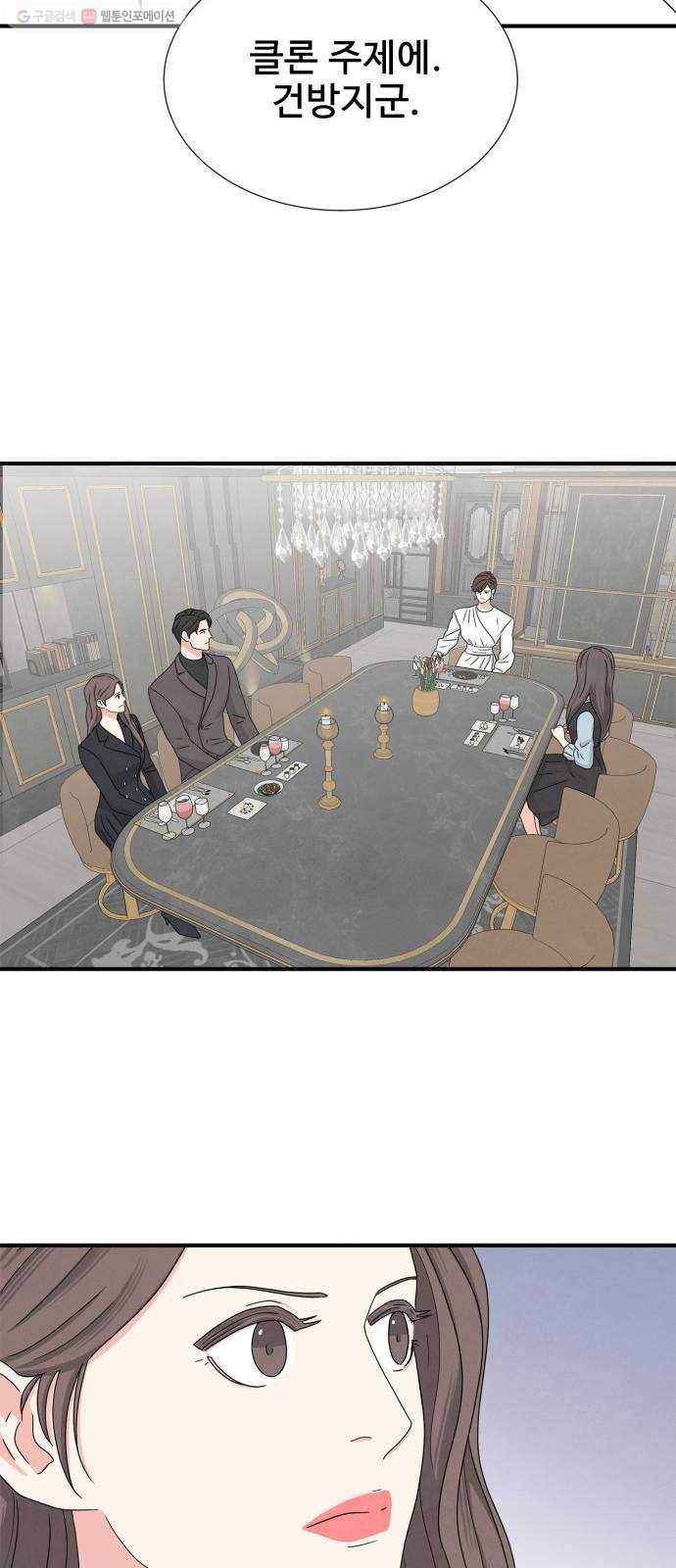 모두 너였다 9화 52