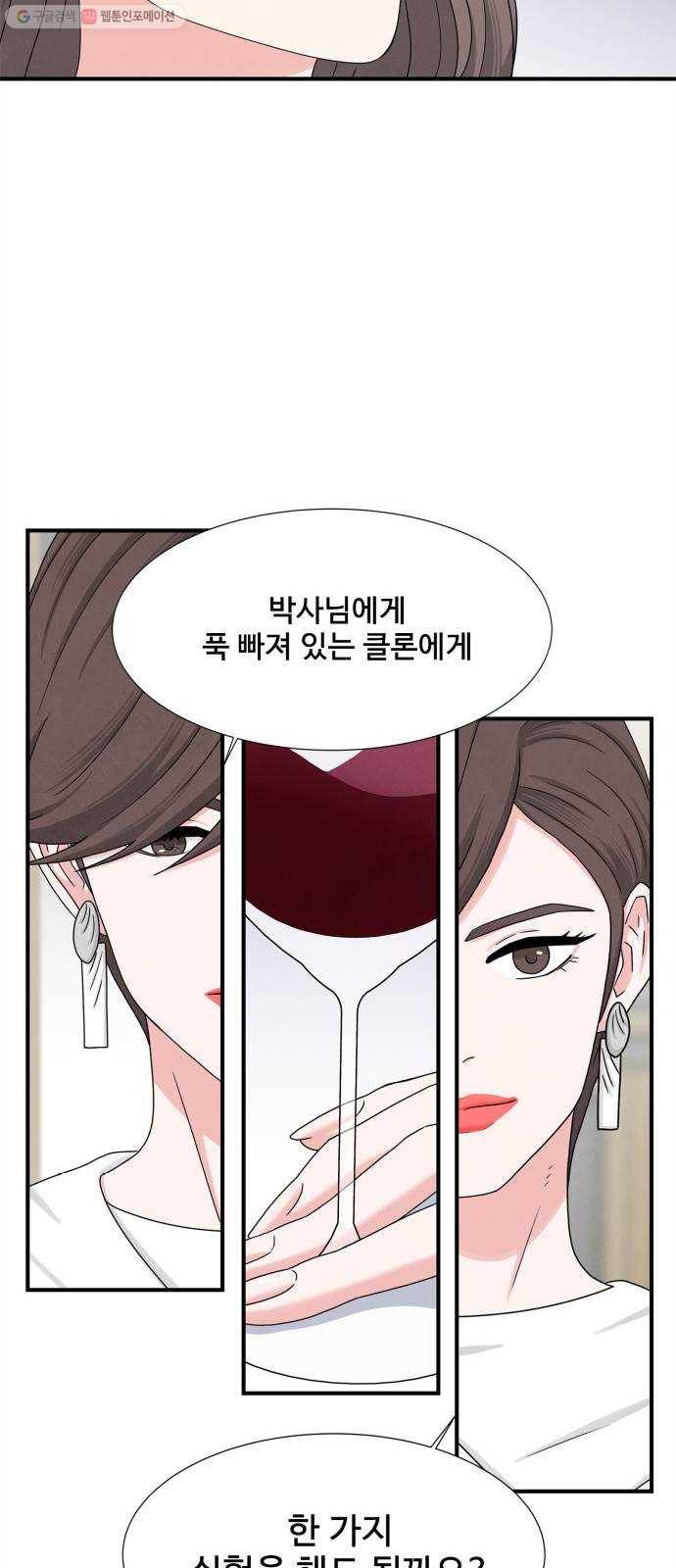 모두 너였다 9화 53